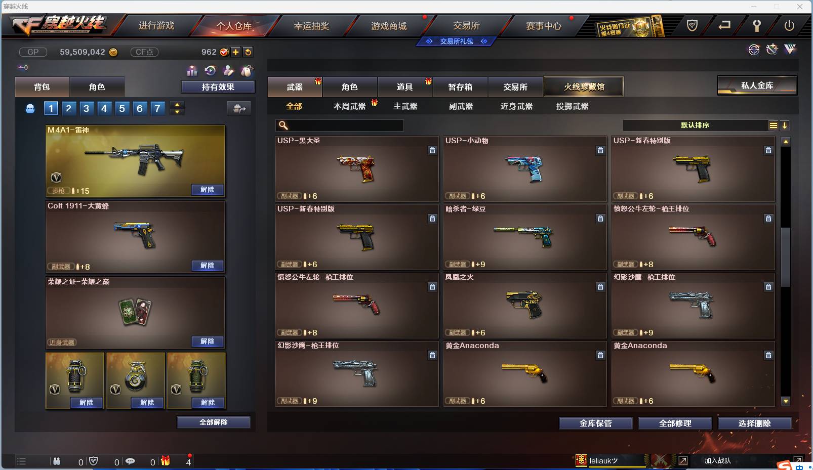 CFSW346652穿越火线账号详情图31