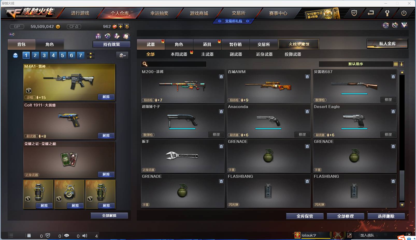 CFSW346652穿越火线账号详情图49