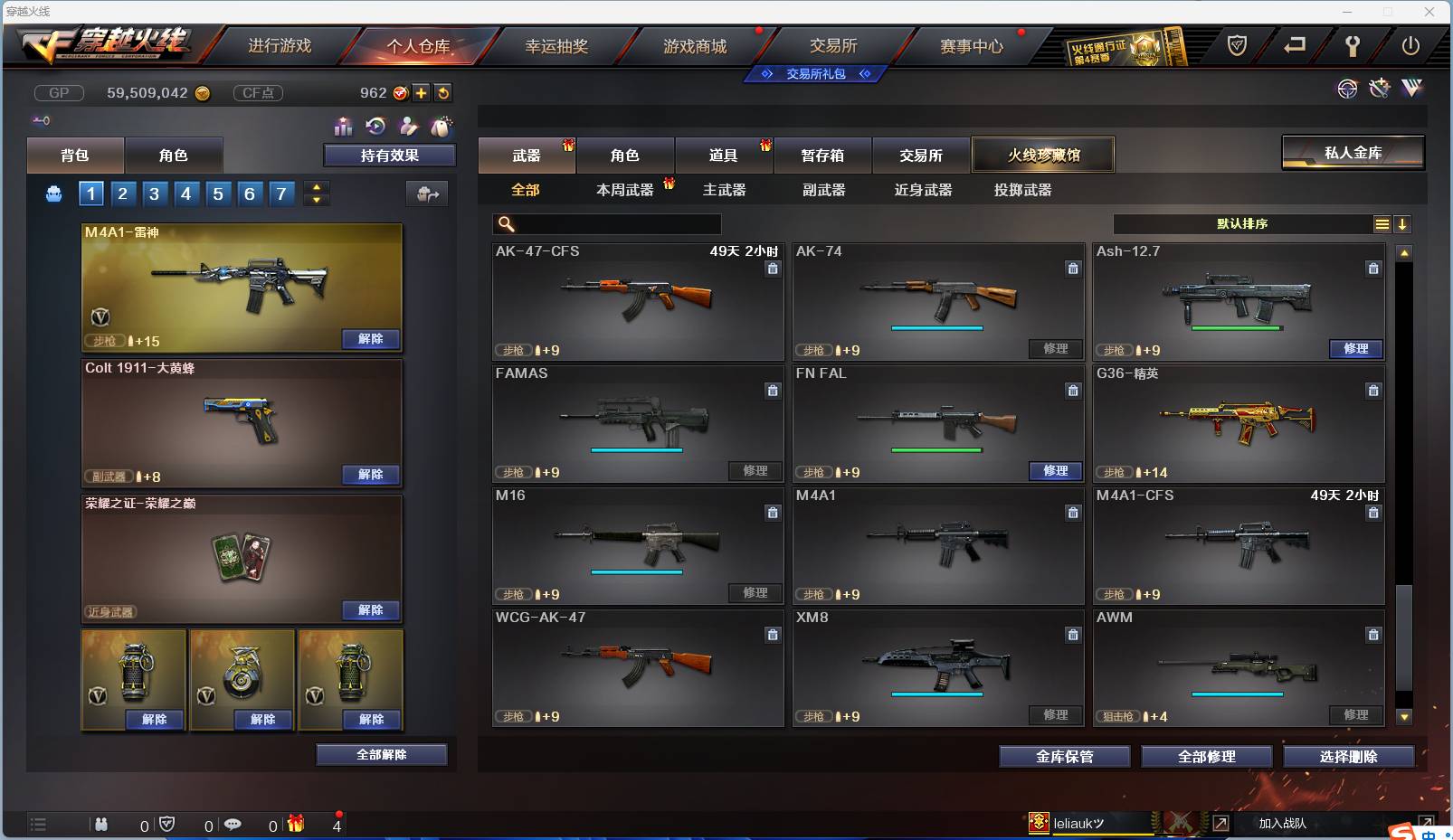 CFSW346652穿越火线账号详情图48