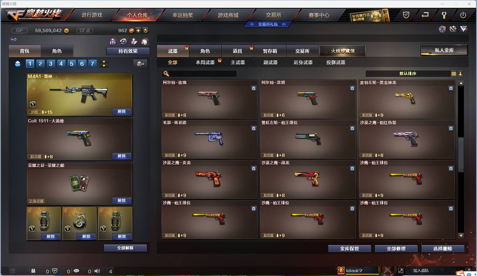 CFSW346652穿越火线账号详情图32