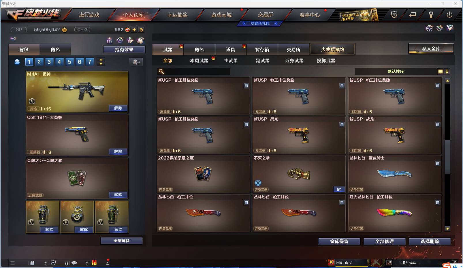 CFSW346652穿越火线账号详情图34