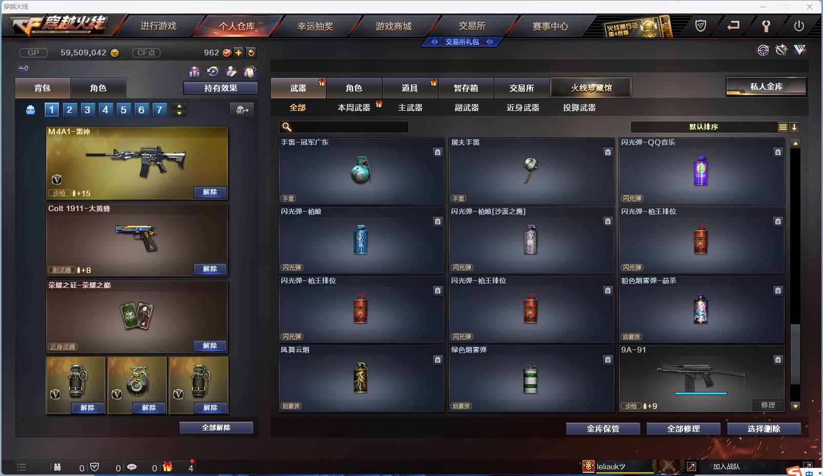 CFSW346652穿越火线账号详情图47