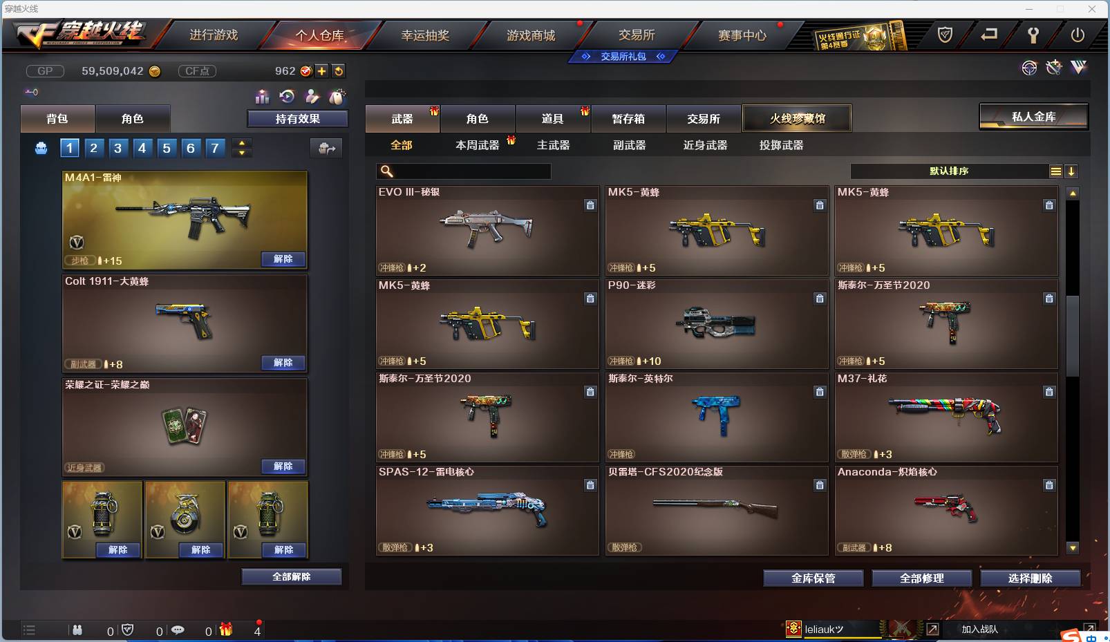 CFSW346652穿越火线账号详情图29