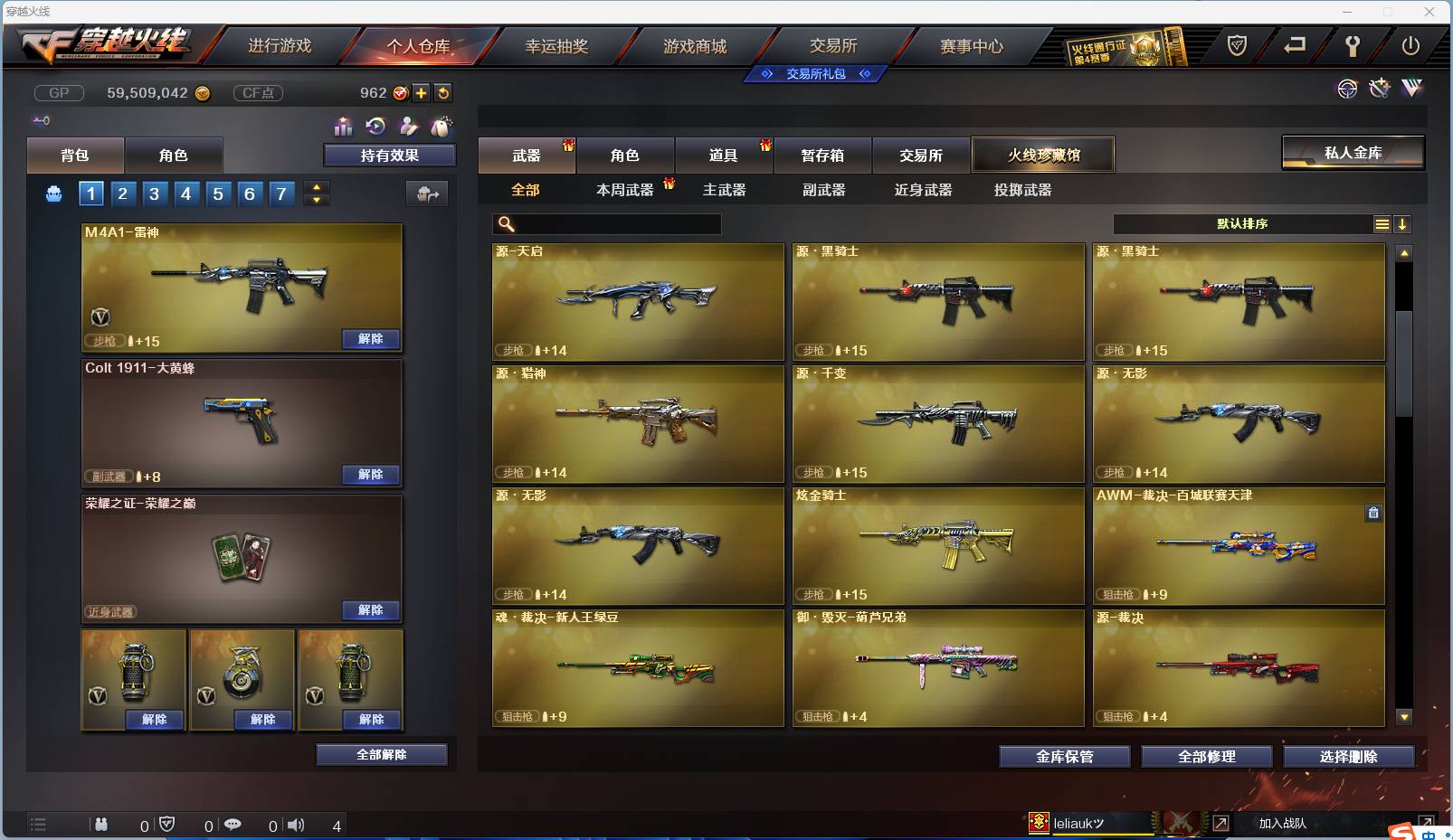 CFSW346652穿越火线账号详情图22