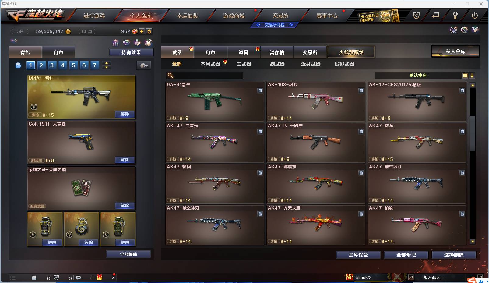 CFSW346652穿越火线账号详情图25