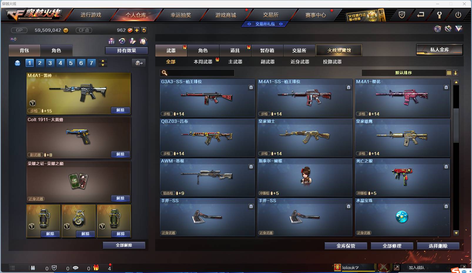 CFSW346652穿越火线账号详情图24