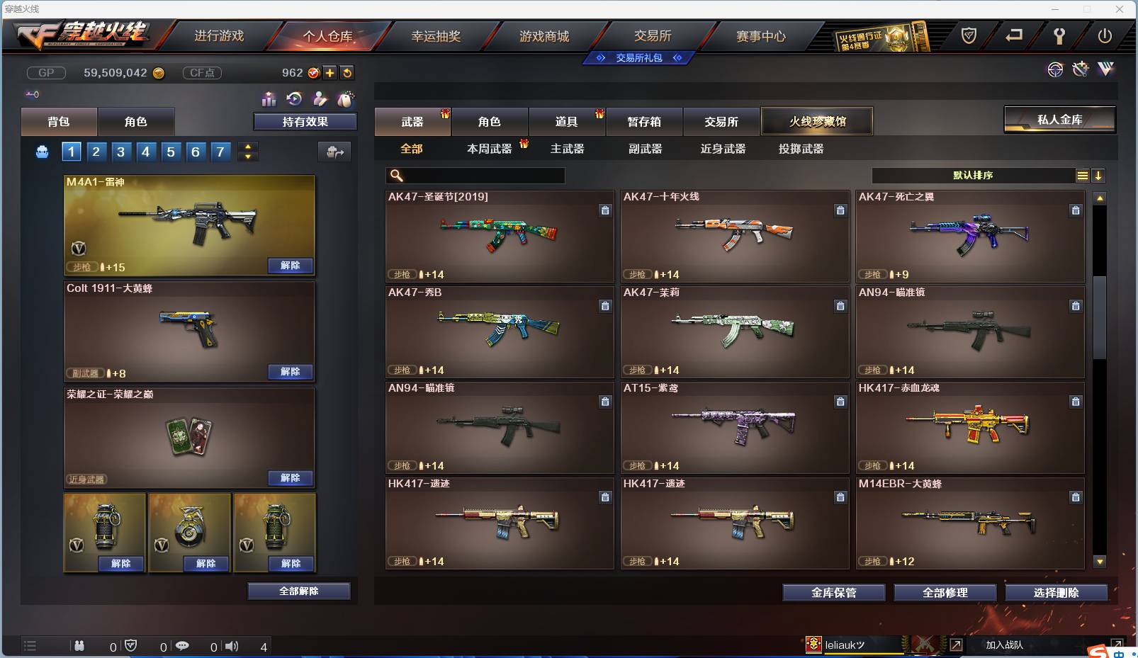 CFSW346652穿越火线账号详情图26