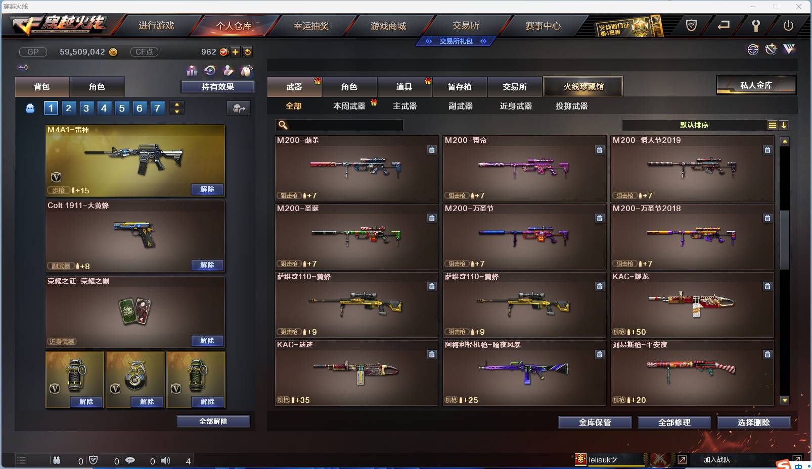 CFSW346652穿越火线账号详情图28