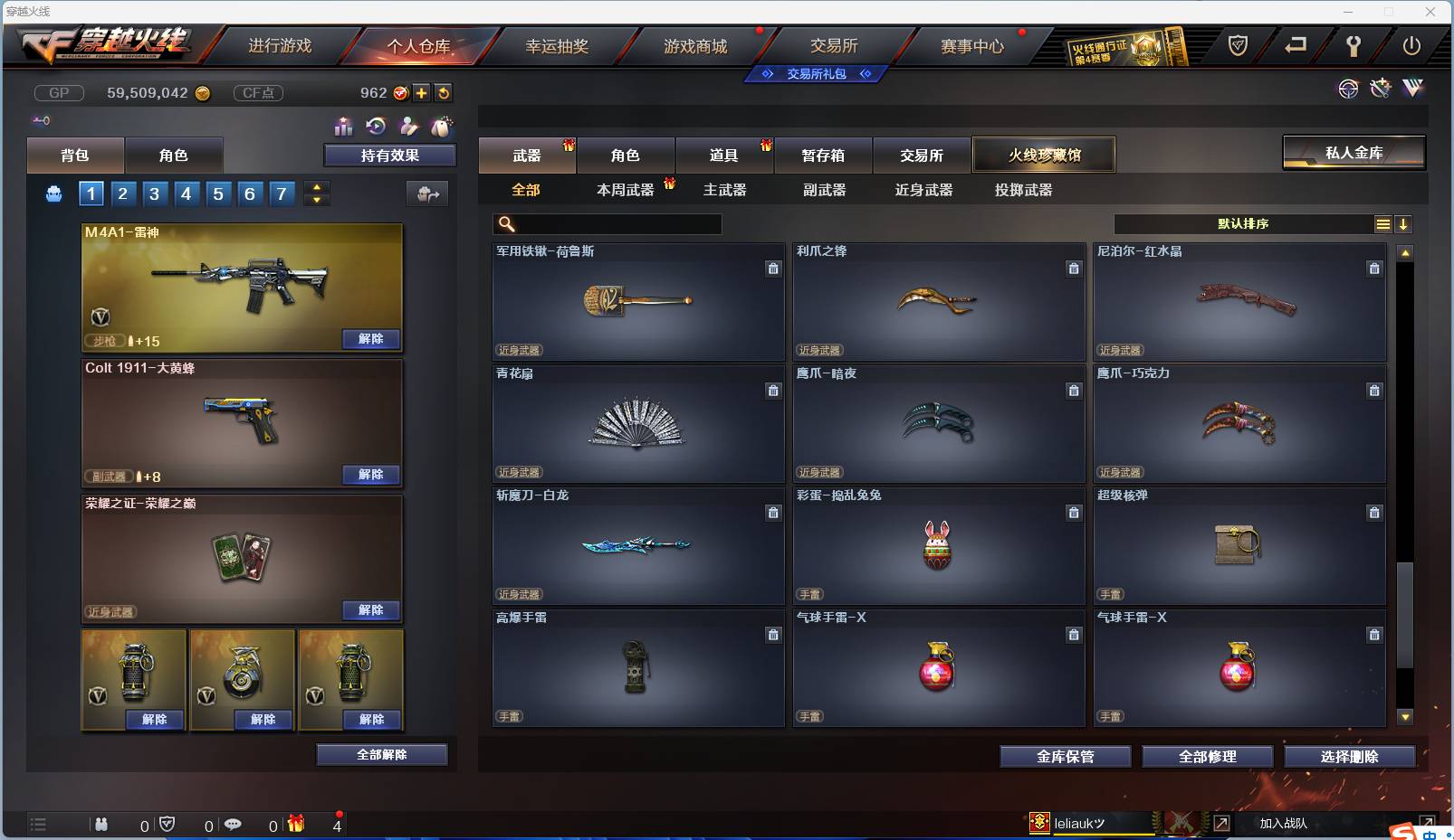 CFSW346652穿越火线账号详情图46