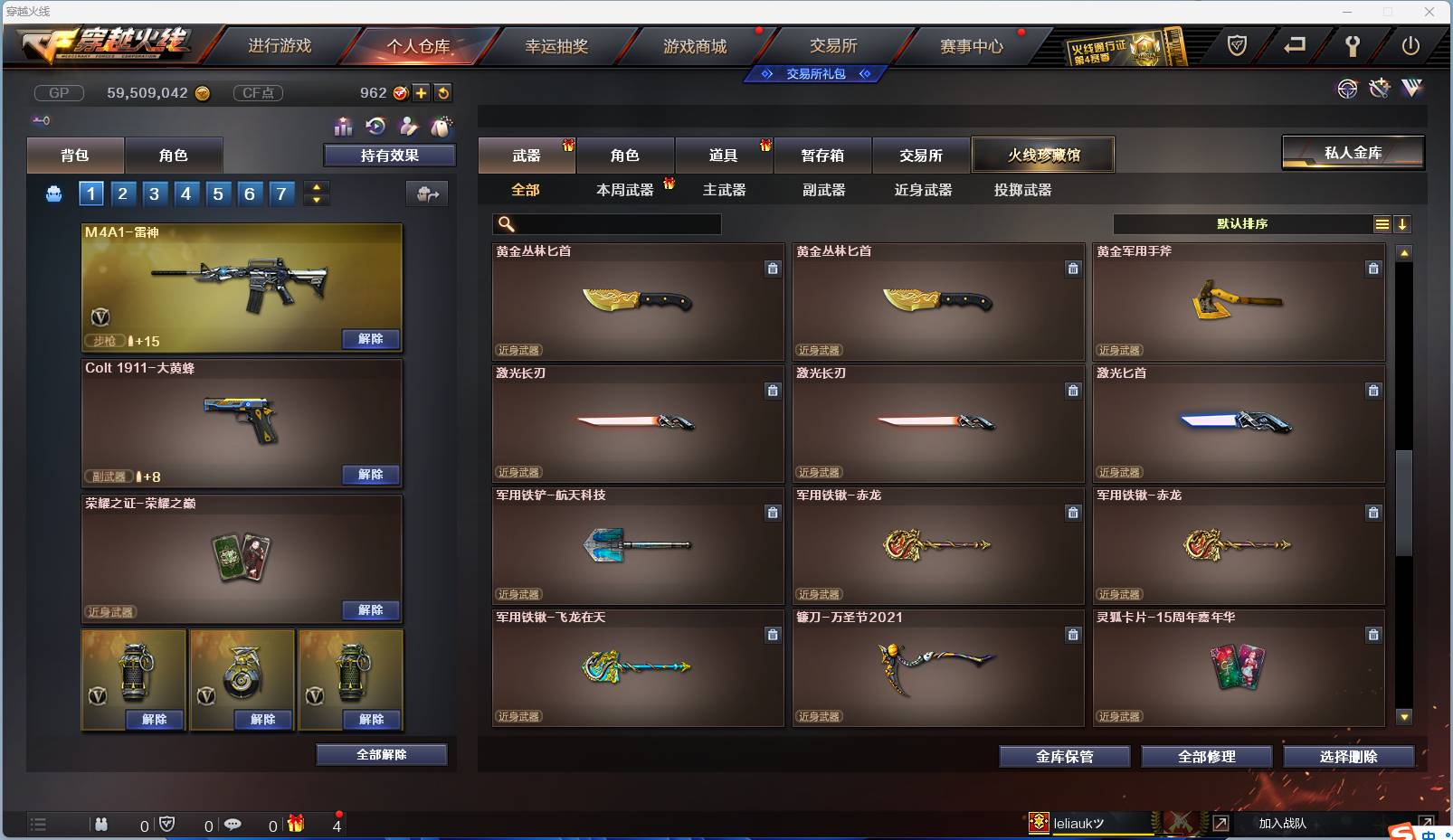 CFSW346652穿越火线账号详情图35