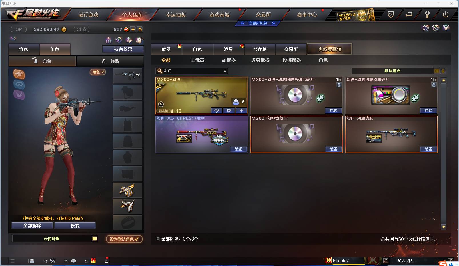 CFSW346652穿越火线账号详情图2