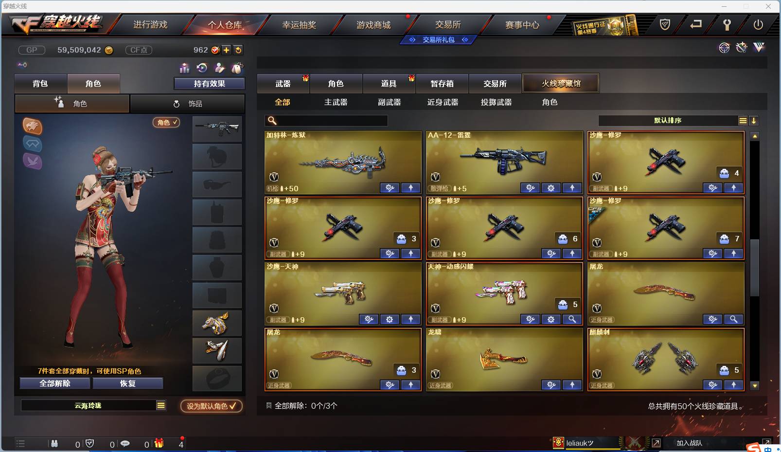 CFSW346652穿越火线账号详情图5