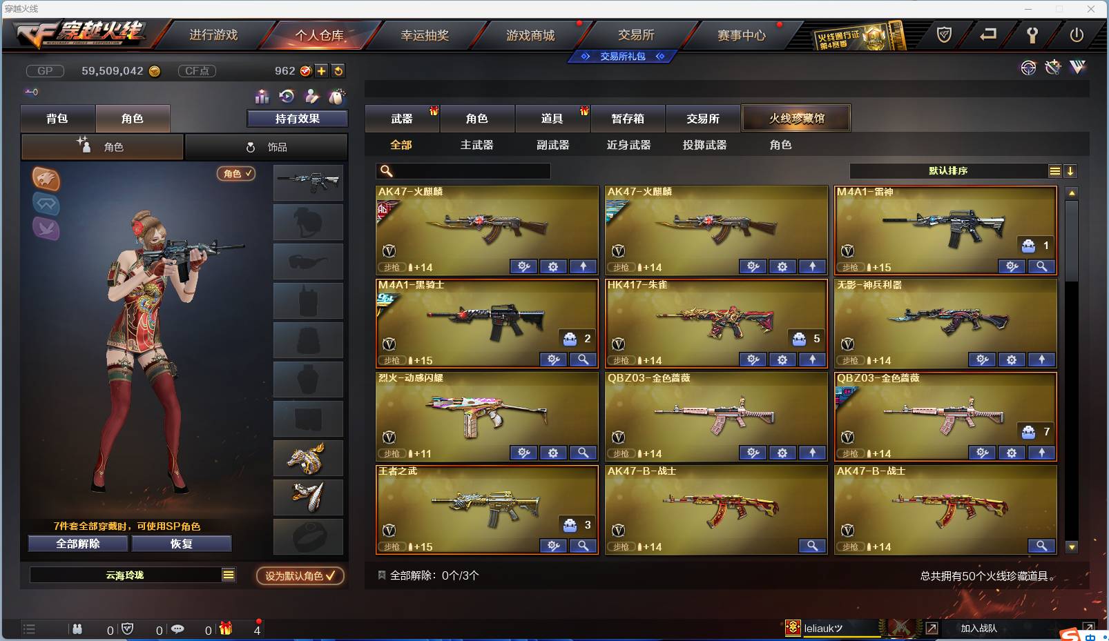 CFSW346652穿越火线账号详情图3