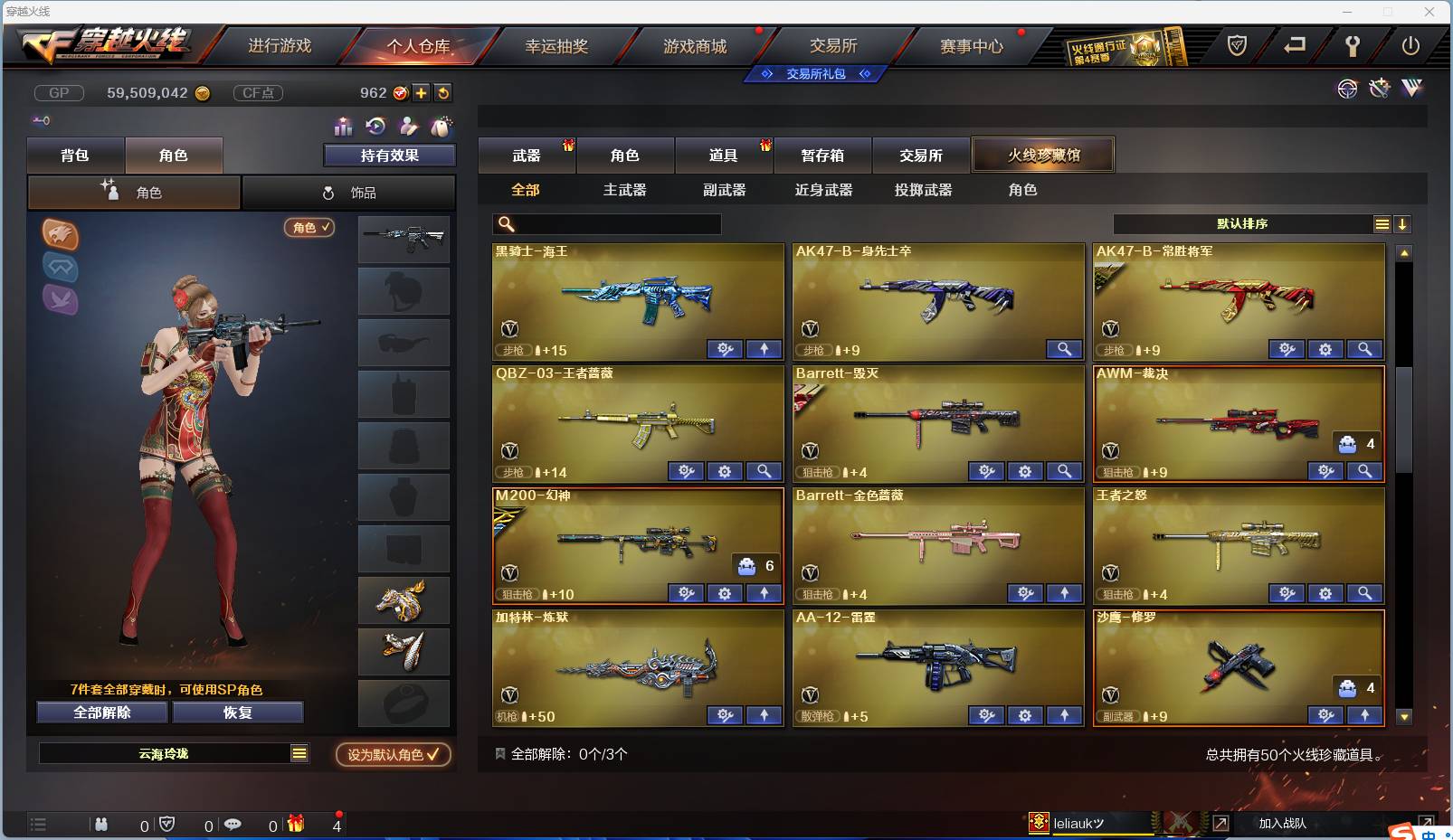 CFSW346652穿越火线账号详情图4