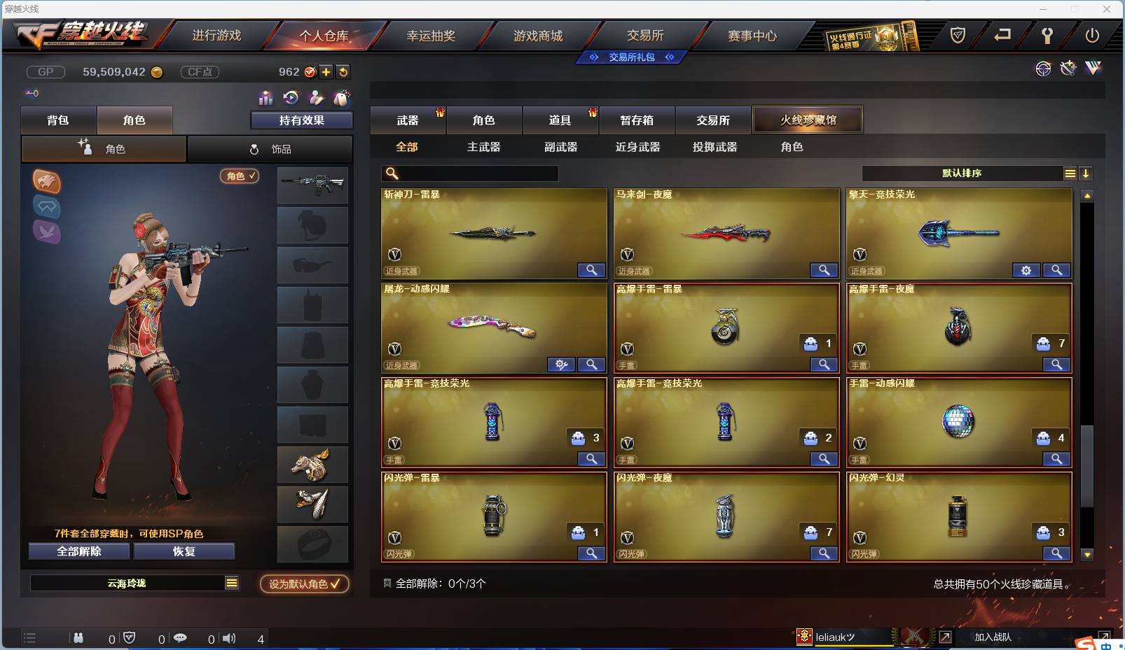 CFSW346652穿越火线账号详情图6