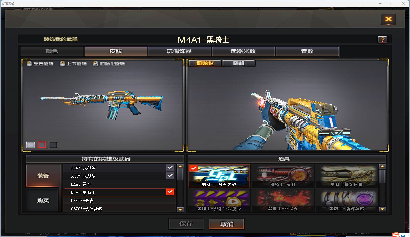 CFSW346652穿越火线账号详情图9