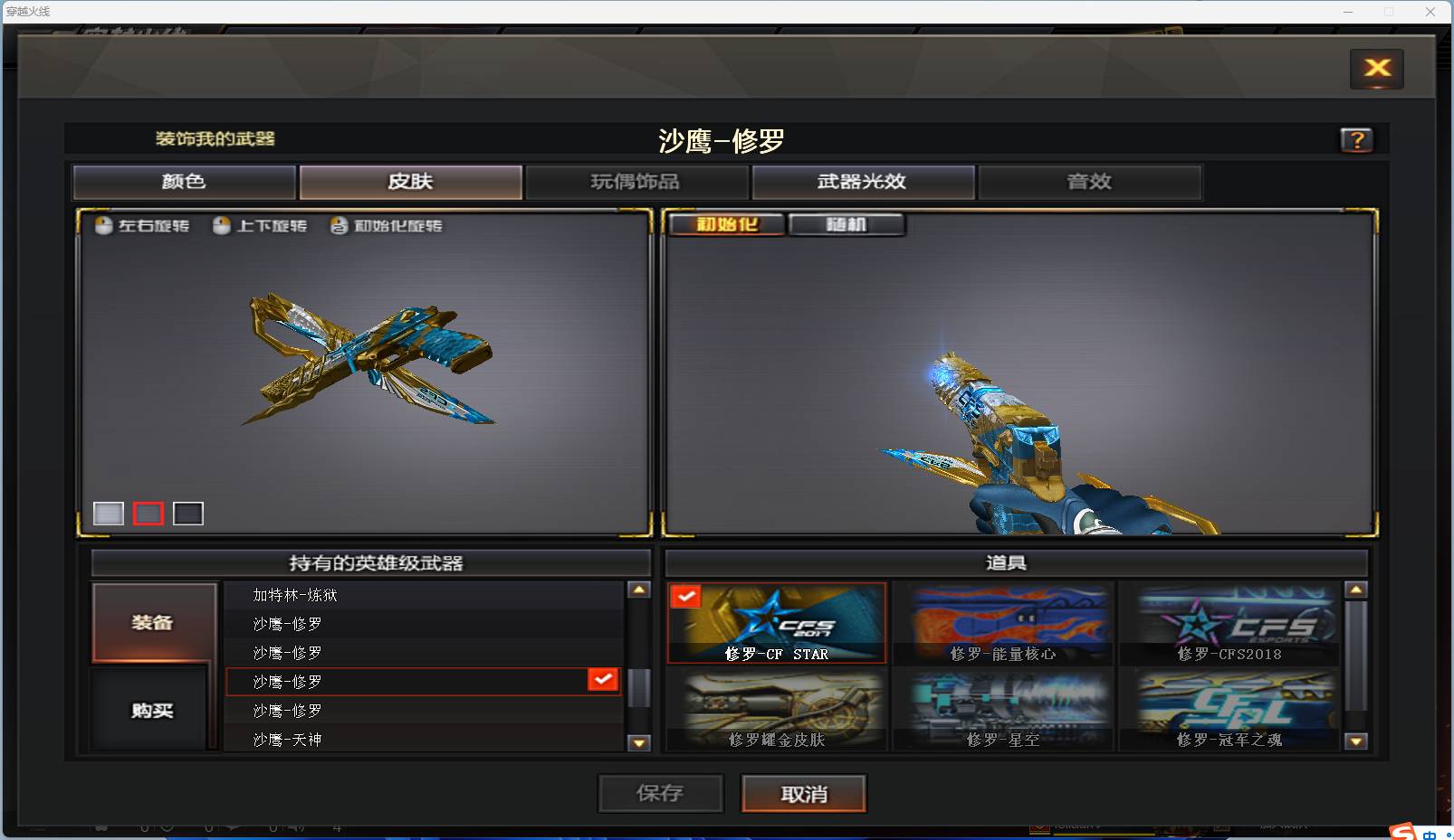 CFSW346652穿越火线账号详情图12