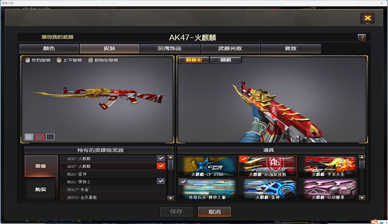 CFSW346652穿越火线账号详情图8