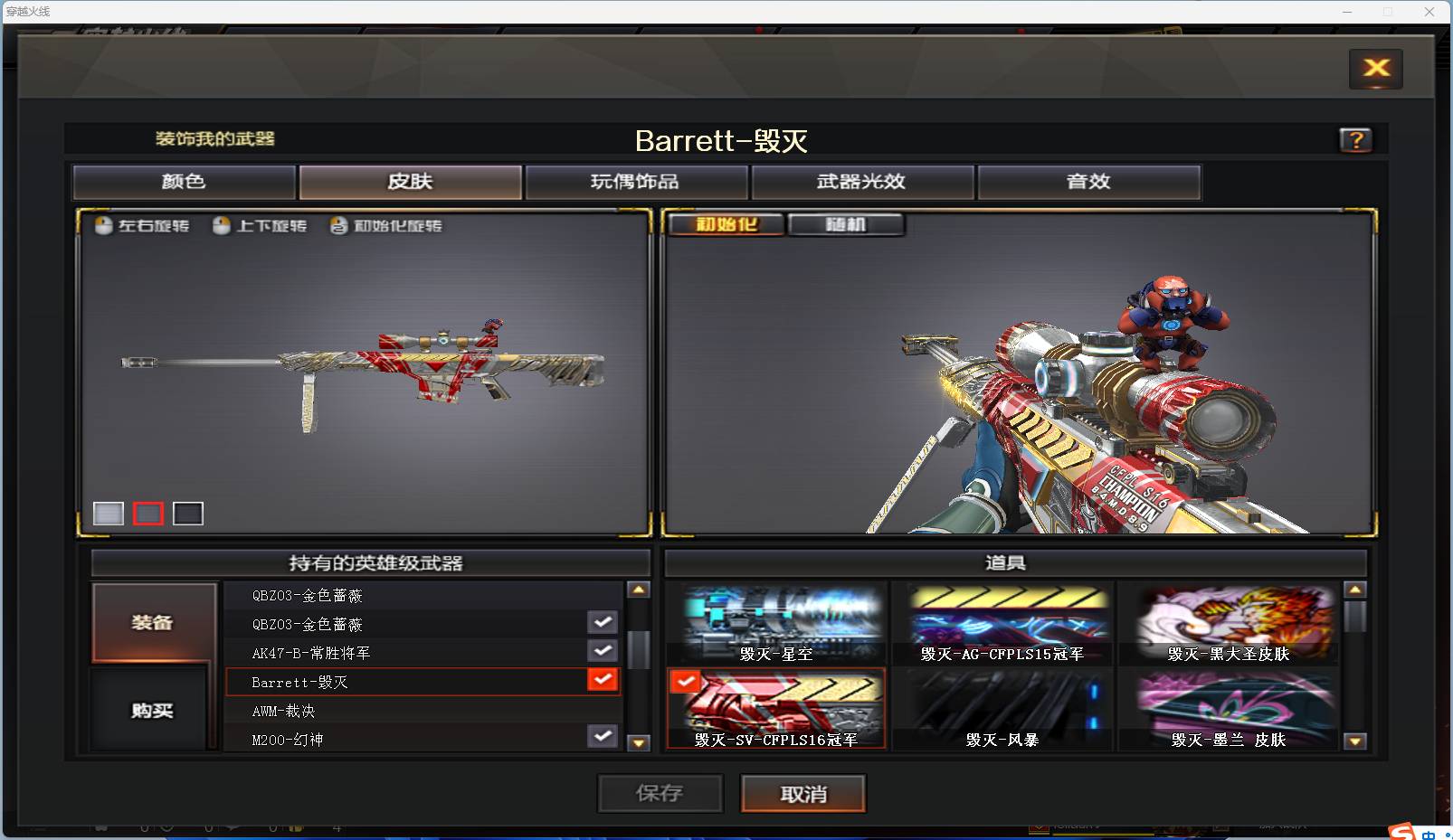 CFSW346652穿越火线账号详情图11