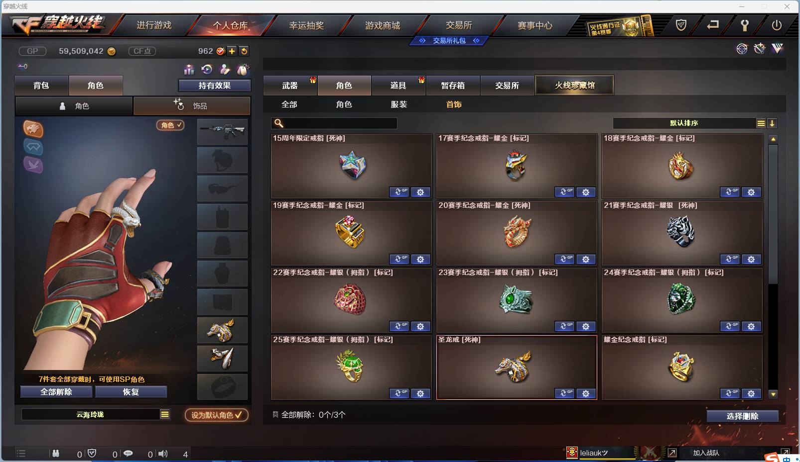 CFSW346652穿越火线账号详情图14