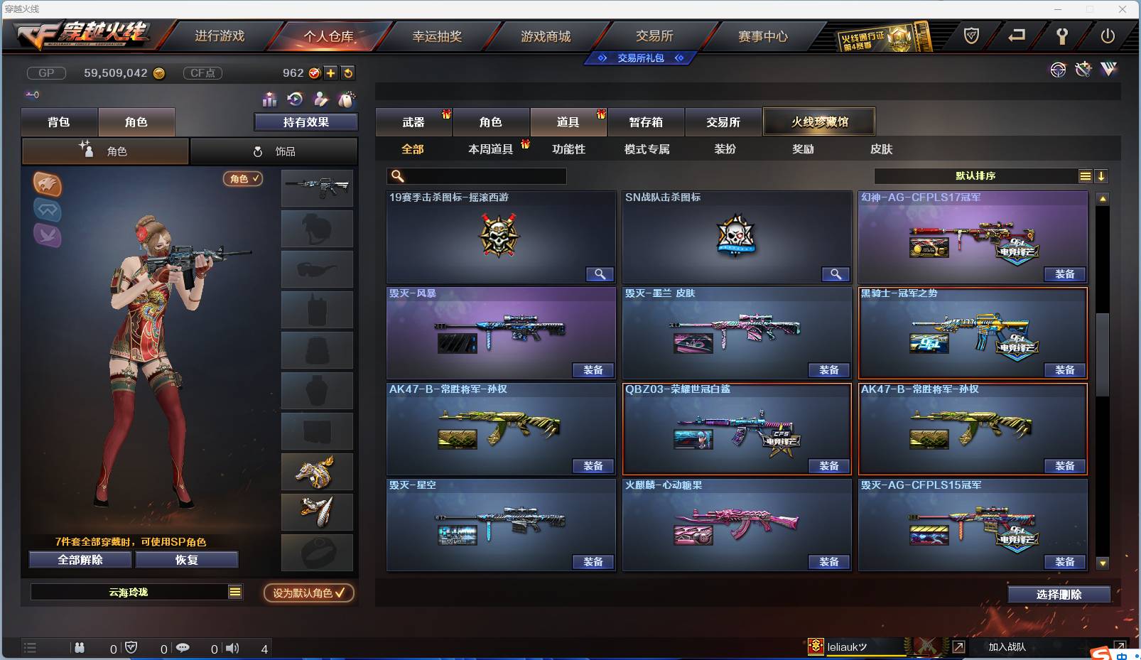 CFSW346652穿越火线账号详情图17