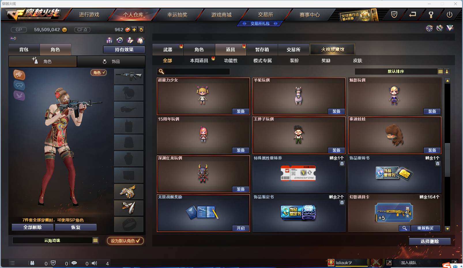 CFSW346652穿越火线账号详情图20