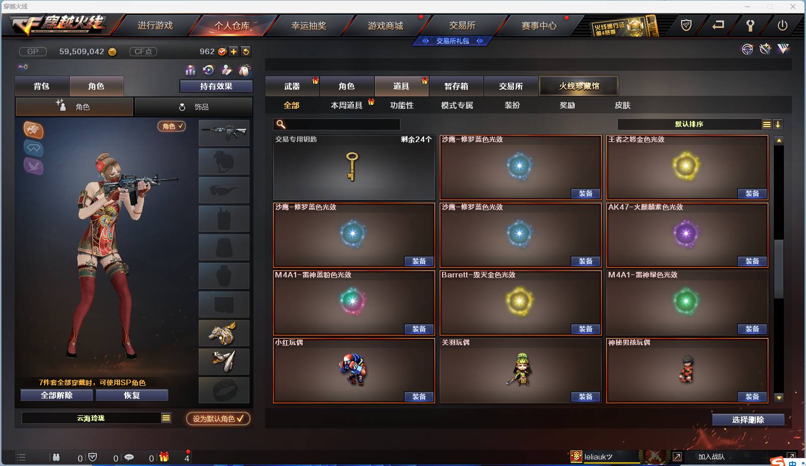 CFSW346652穿越火线账号详情图19