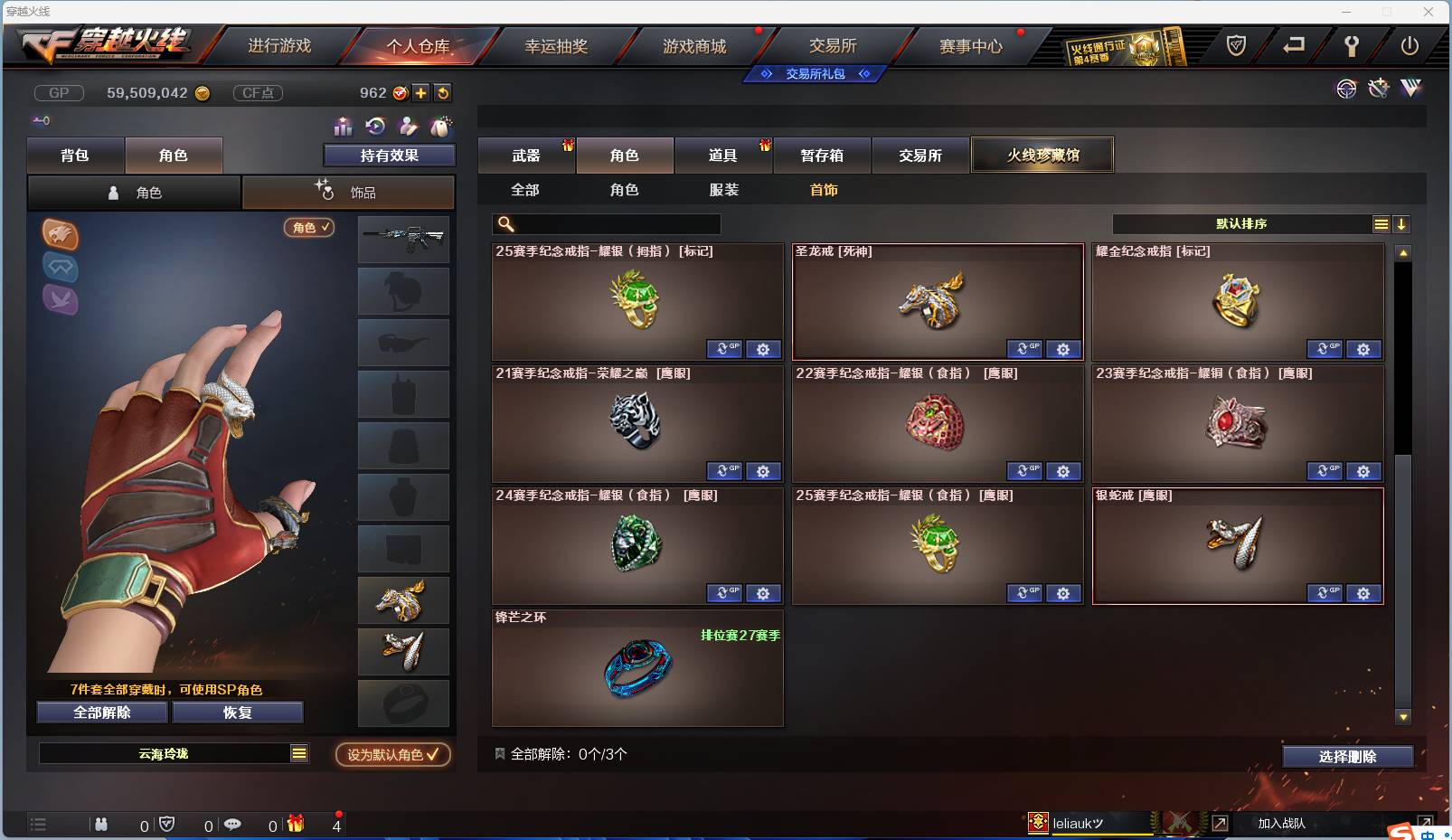 CFSW346652穿越火线账号详情图15