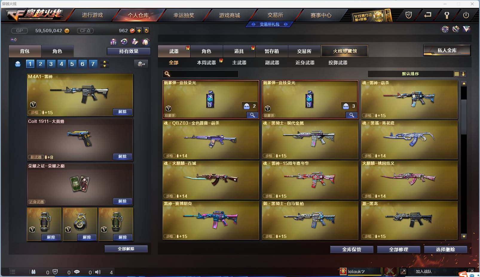 CFSW346652穿越火线账号详情图21