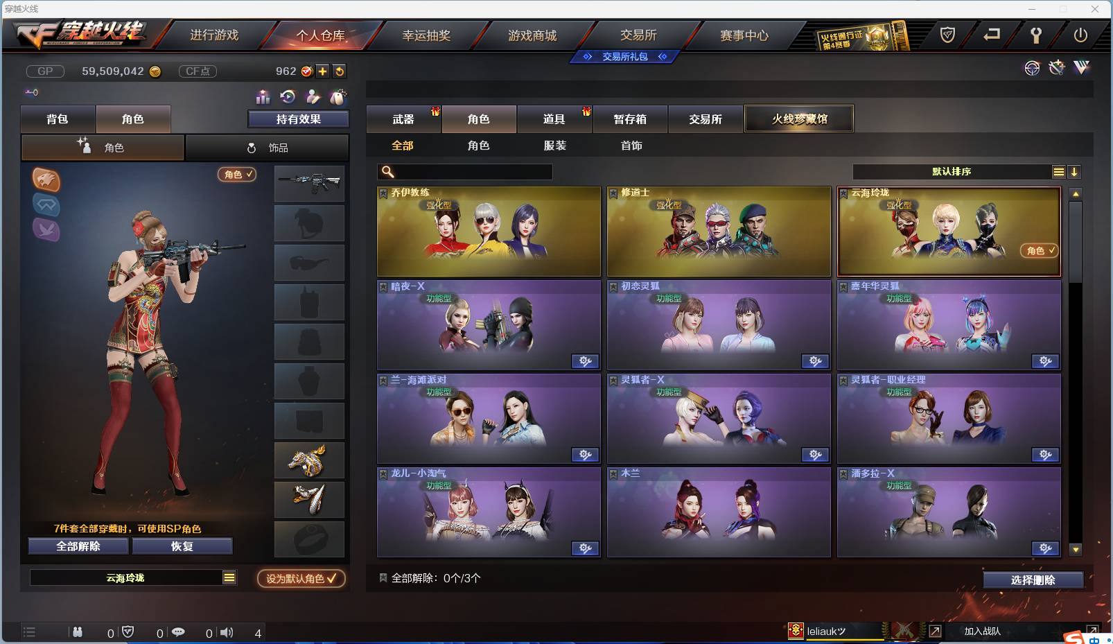 CFSW346652穿越火线账号详情图13