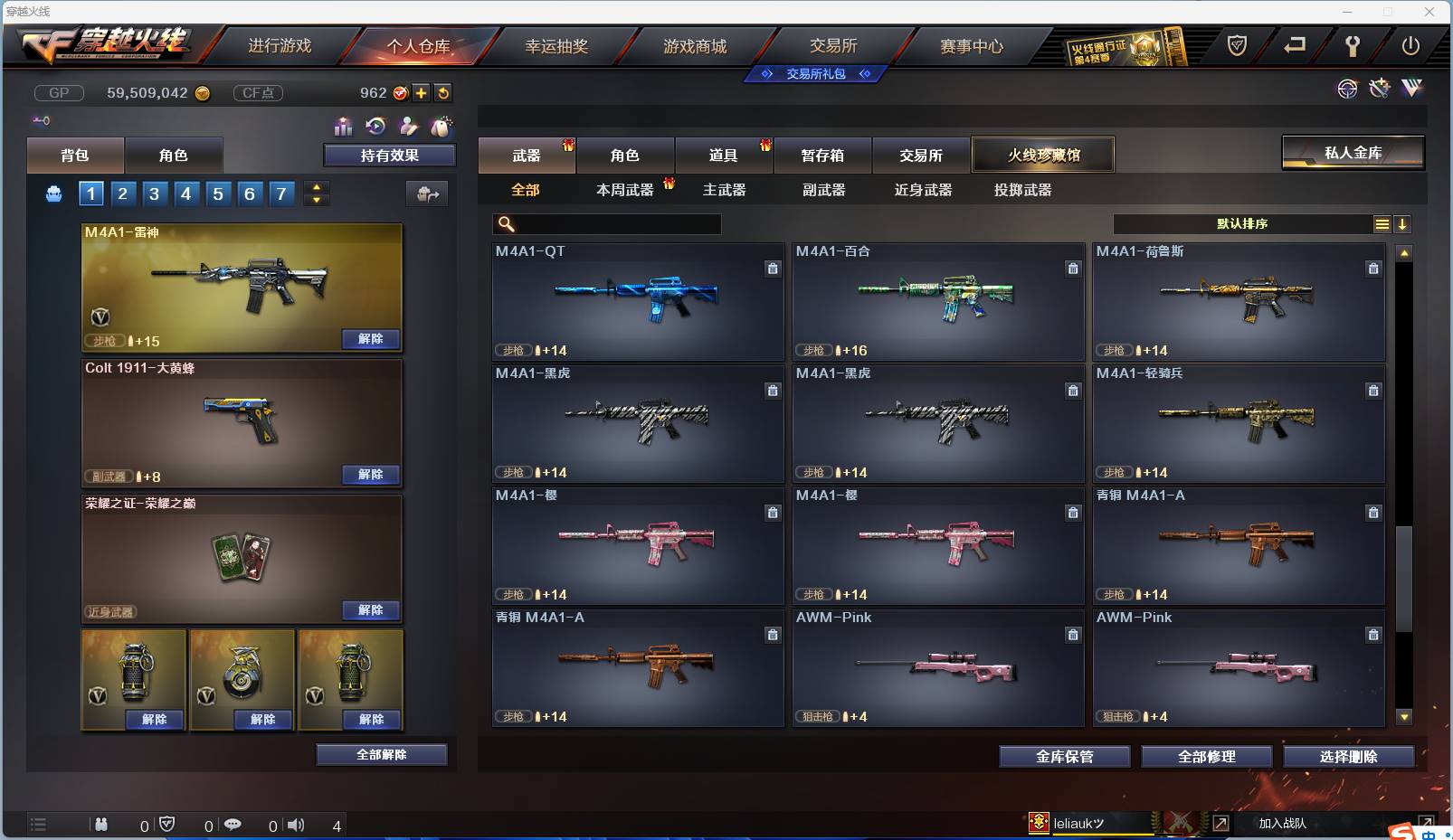 CFSW346652穿越火线账号详情图43