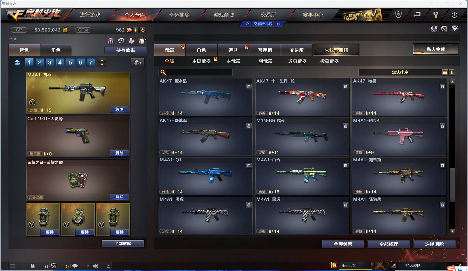 CFSW346652穿越火线账号详情图42