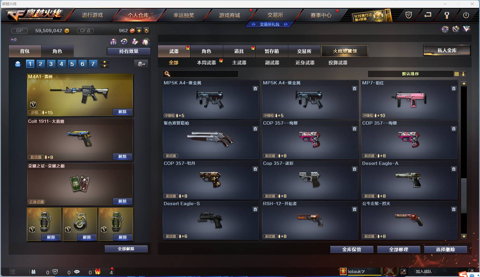 CFSW346652穿越火线账号详情图44