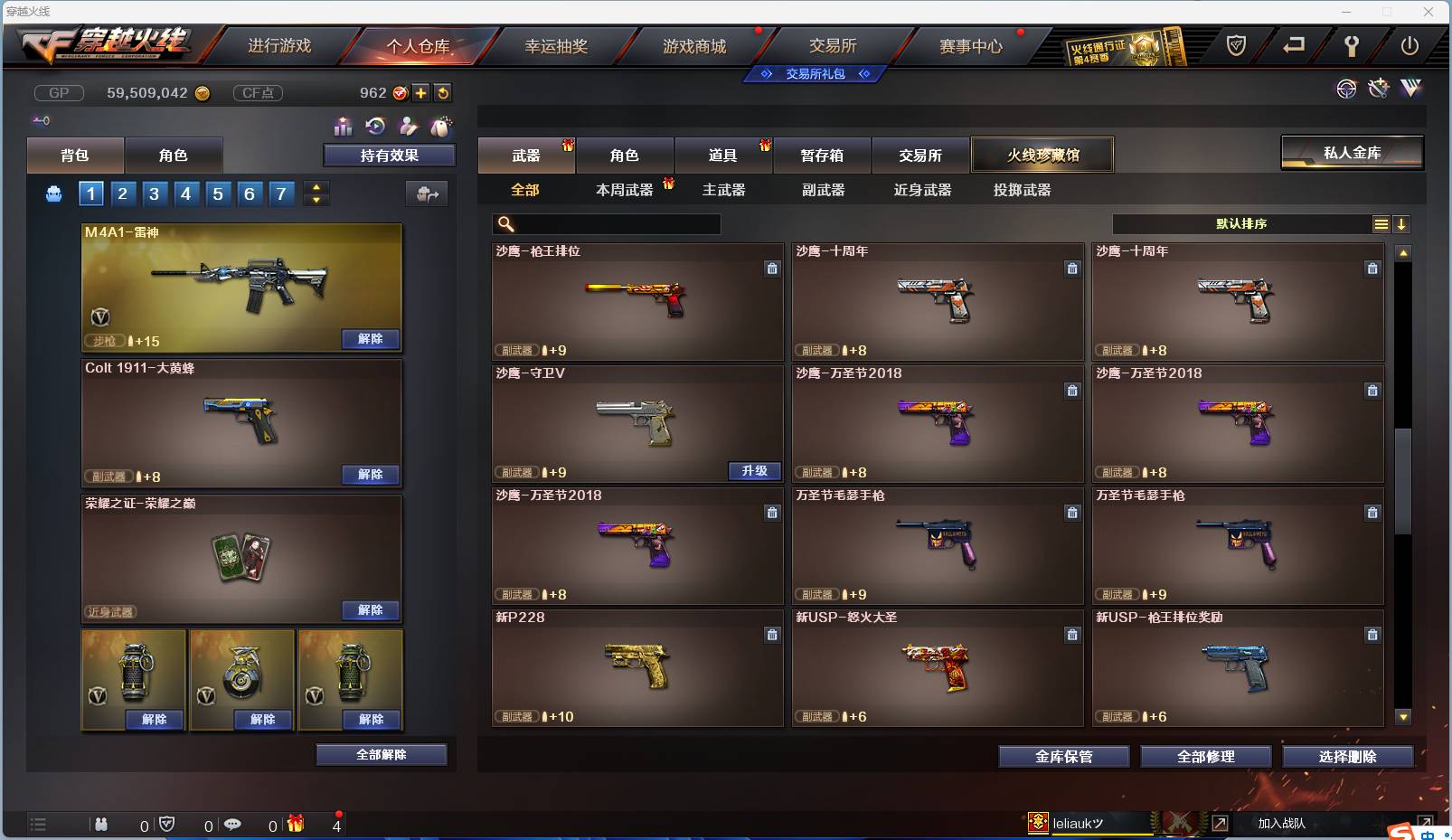 CFSW346652穿越火线账号详情图33