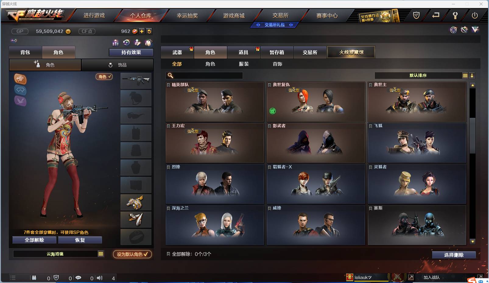 CFSW346652穿越火线账号详情图52