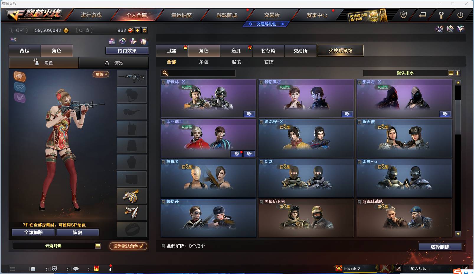 CFSW346652穿越火线账号详情图51