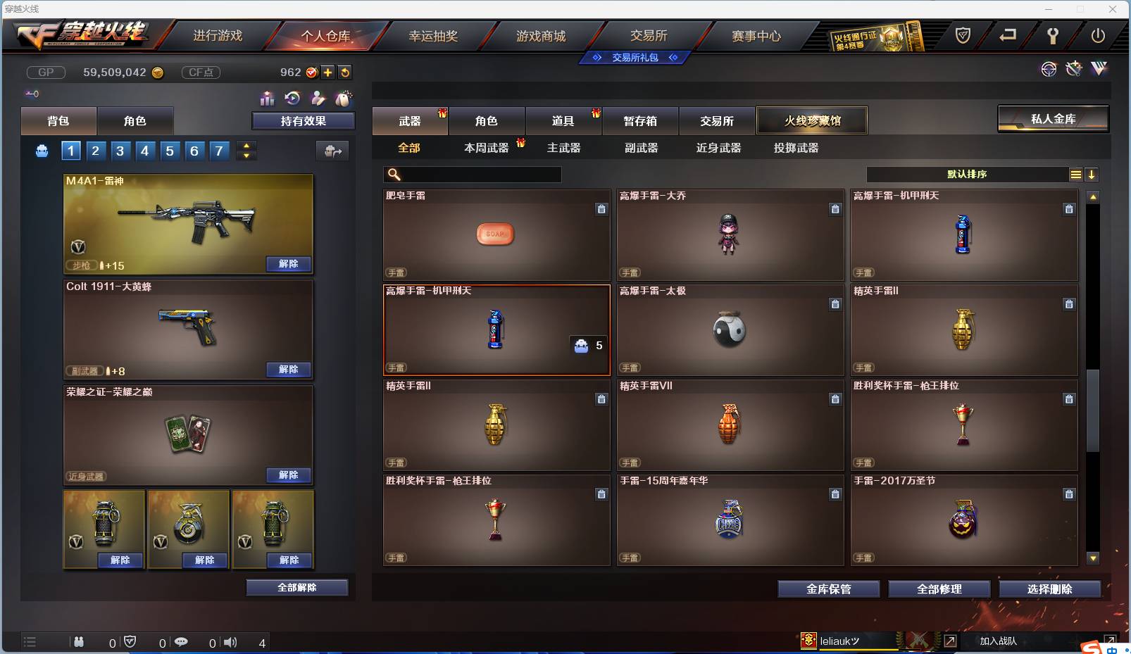 CFSW346652穿越火线账号详情图38