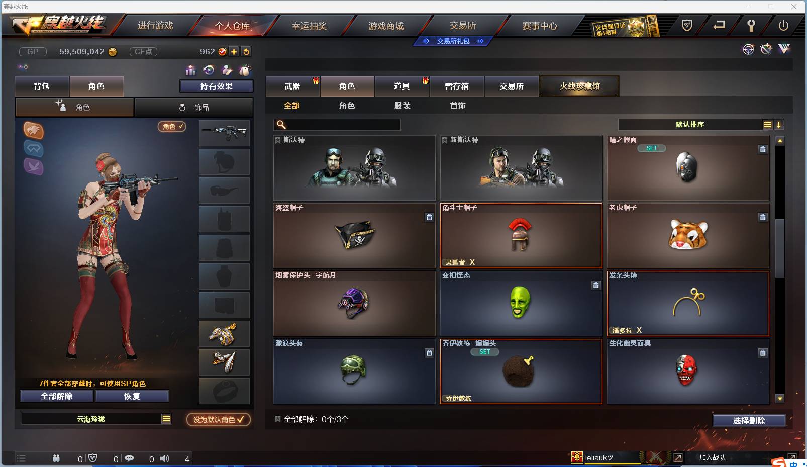 CFSW346652穿越火线账号详情图53