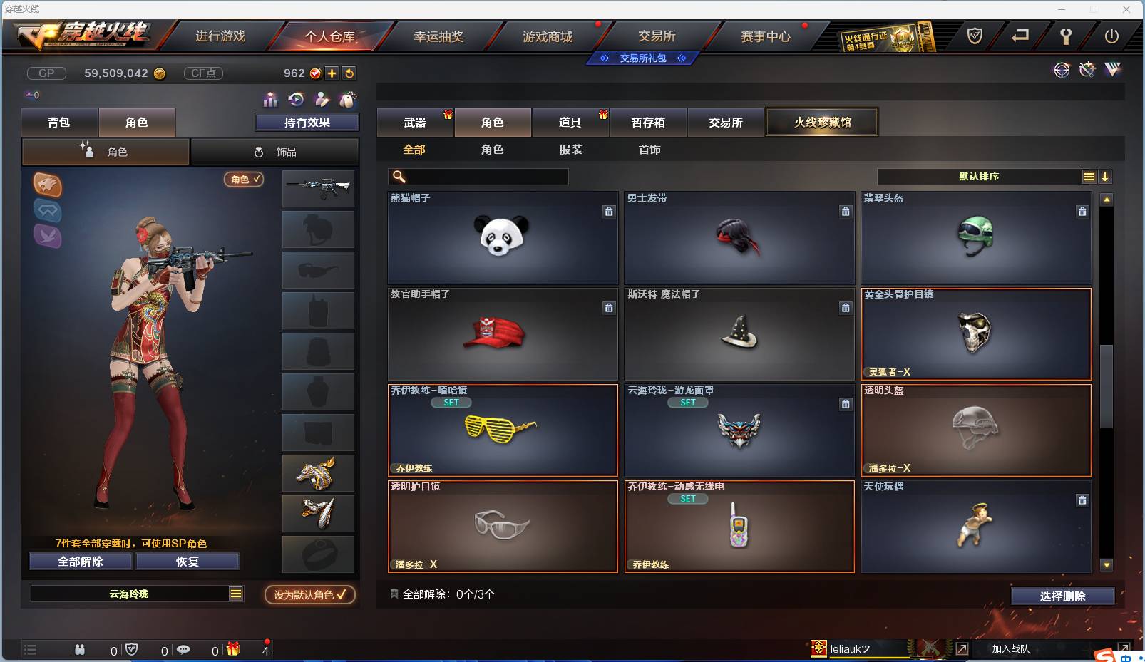 CFSW346652穿越火线账号详情图54