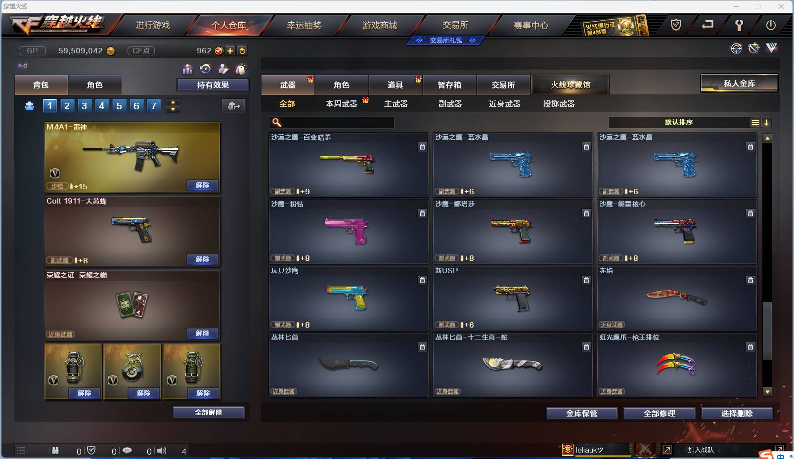 CFSW346652穿越火线账号详情图45