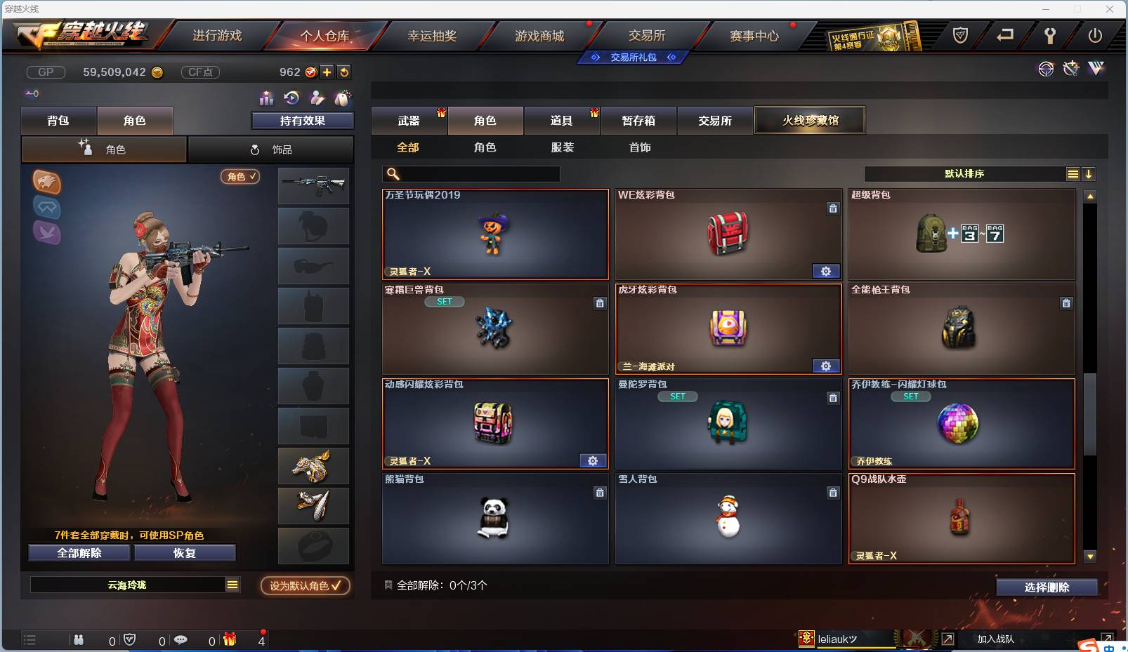 CFSW346652穿越火线账号详情图55