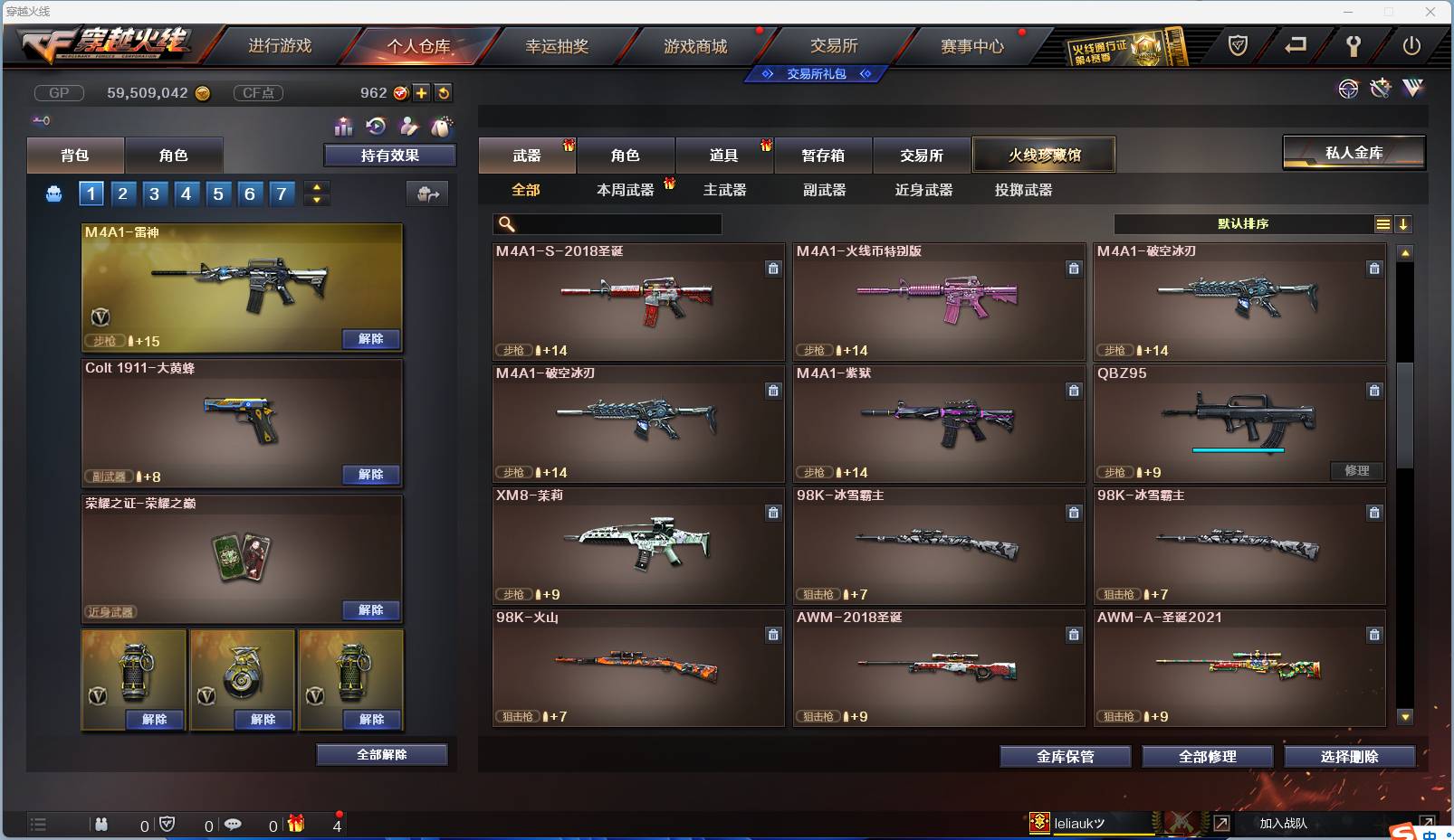 CFSW346652穿越火线账号详情图27