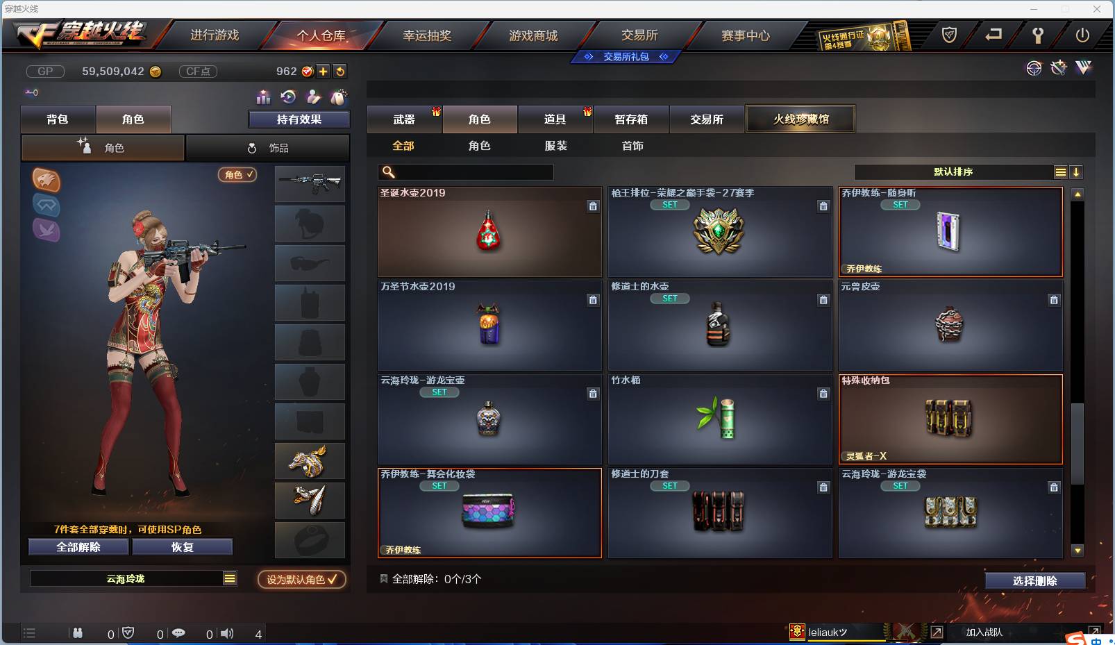 CFSW346652穿越火线账号详情图56