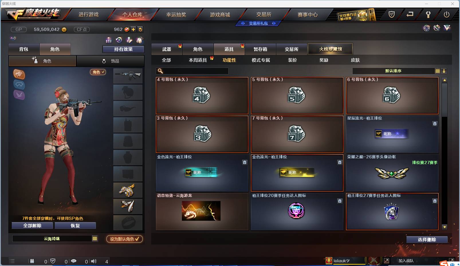 CFSW346652穿越火线账号详情图57