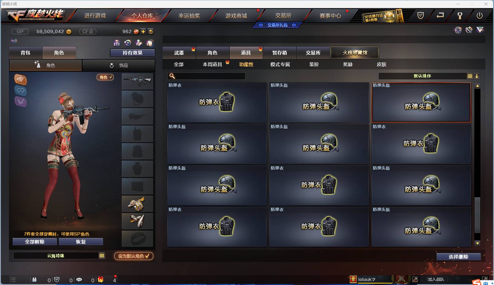 CFSW346652穿越火线账号详情图58