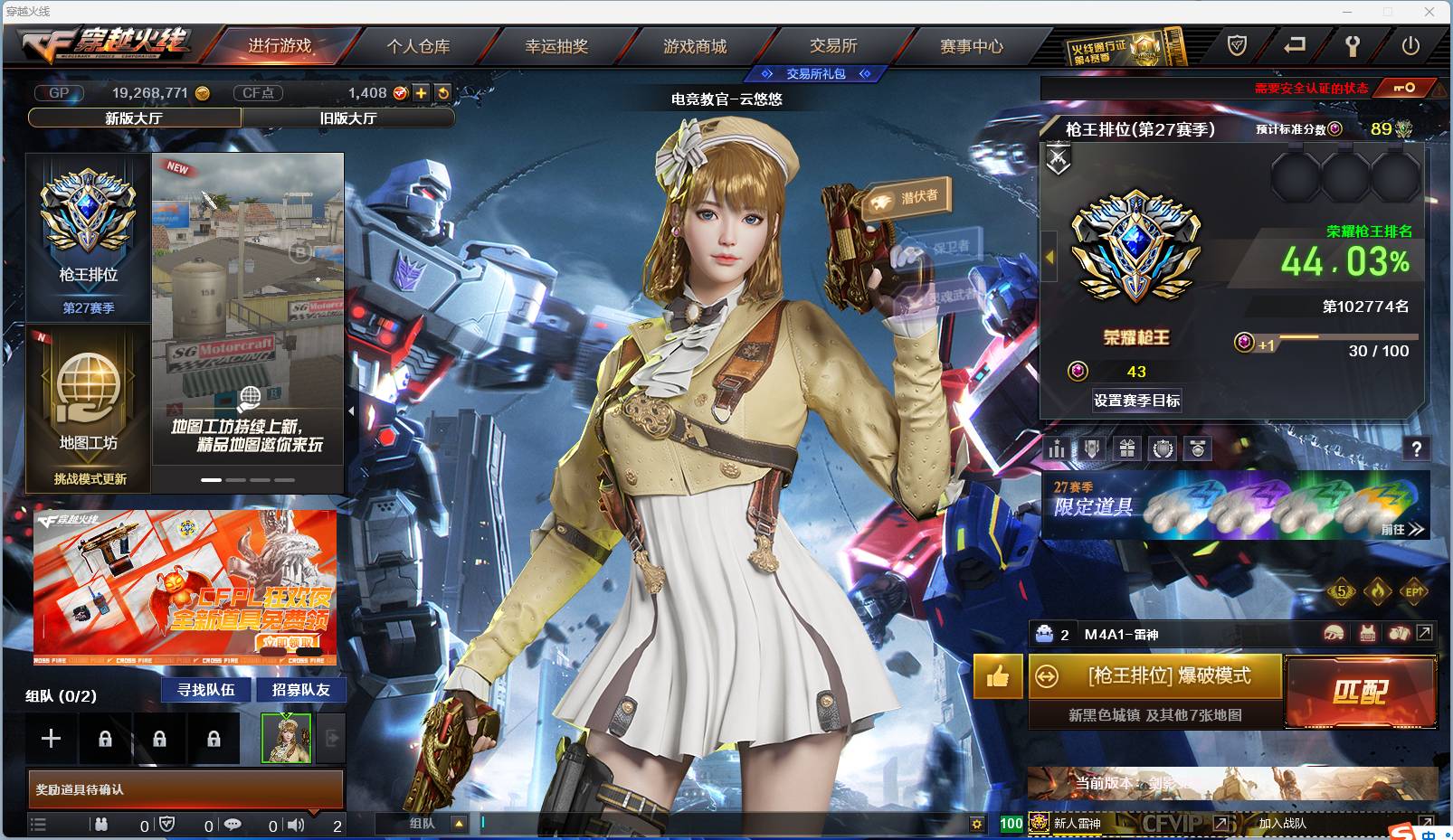 穿越火线账号陕西一区002:002：8028ZY【陕西一区-陕西】 81V 6王者 4炫金【主武器类型】 M200-幻神 王者风神觉醒版 M200-竞技荣光 王者芳薇觉醒版 Barrett-毁灭 Barrett-极光 A