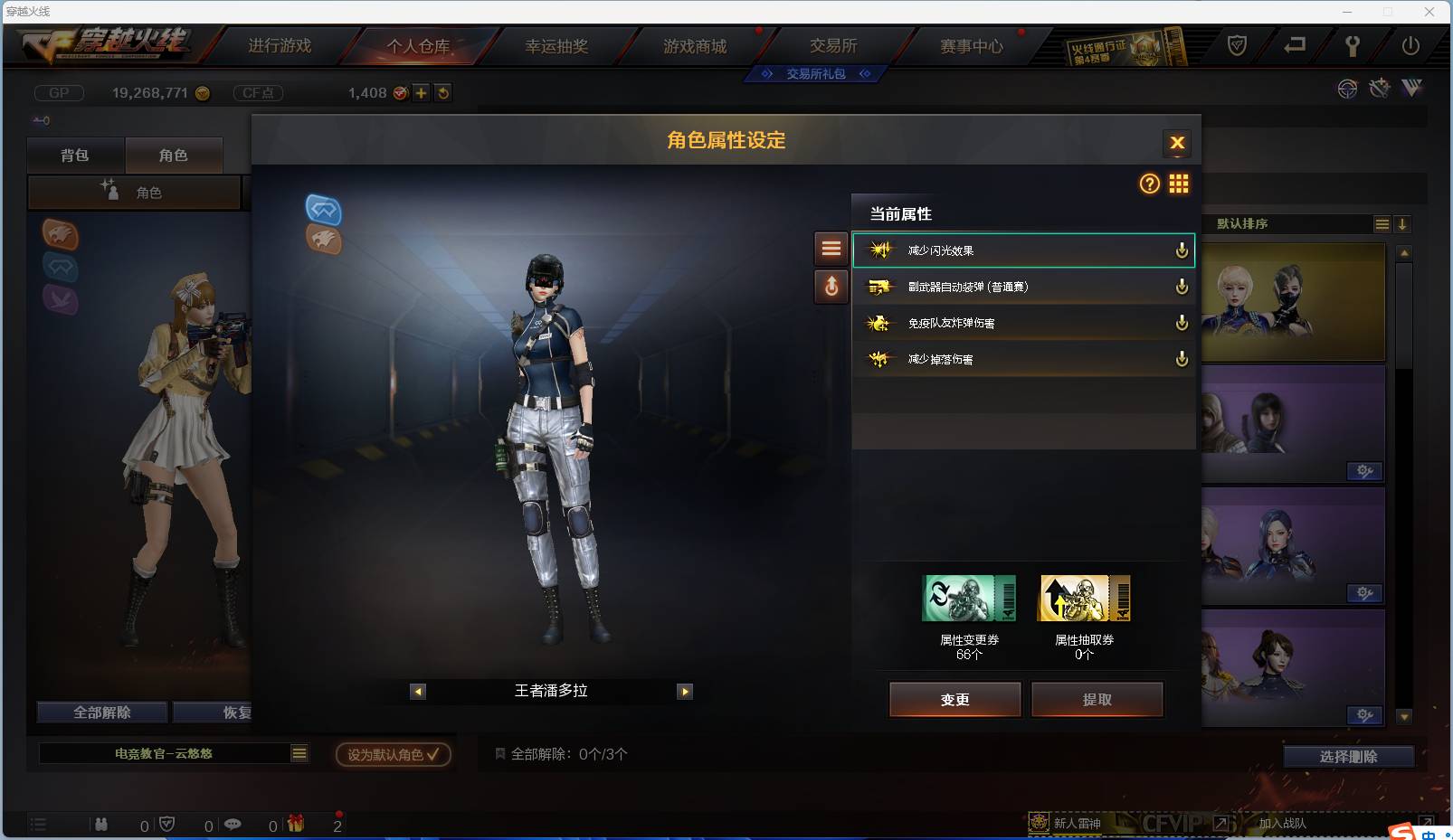 CFSW346656穿越火线账号详情图17