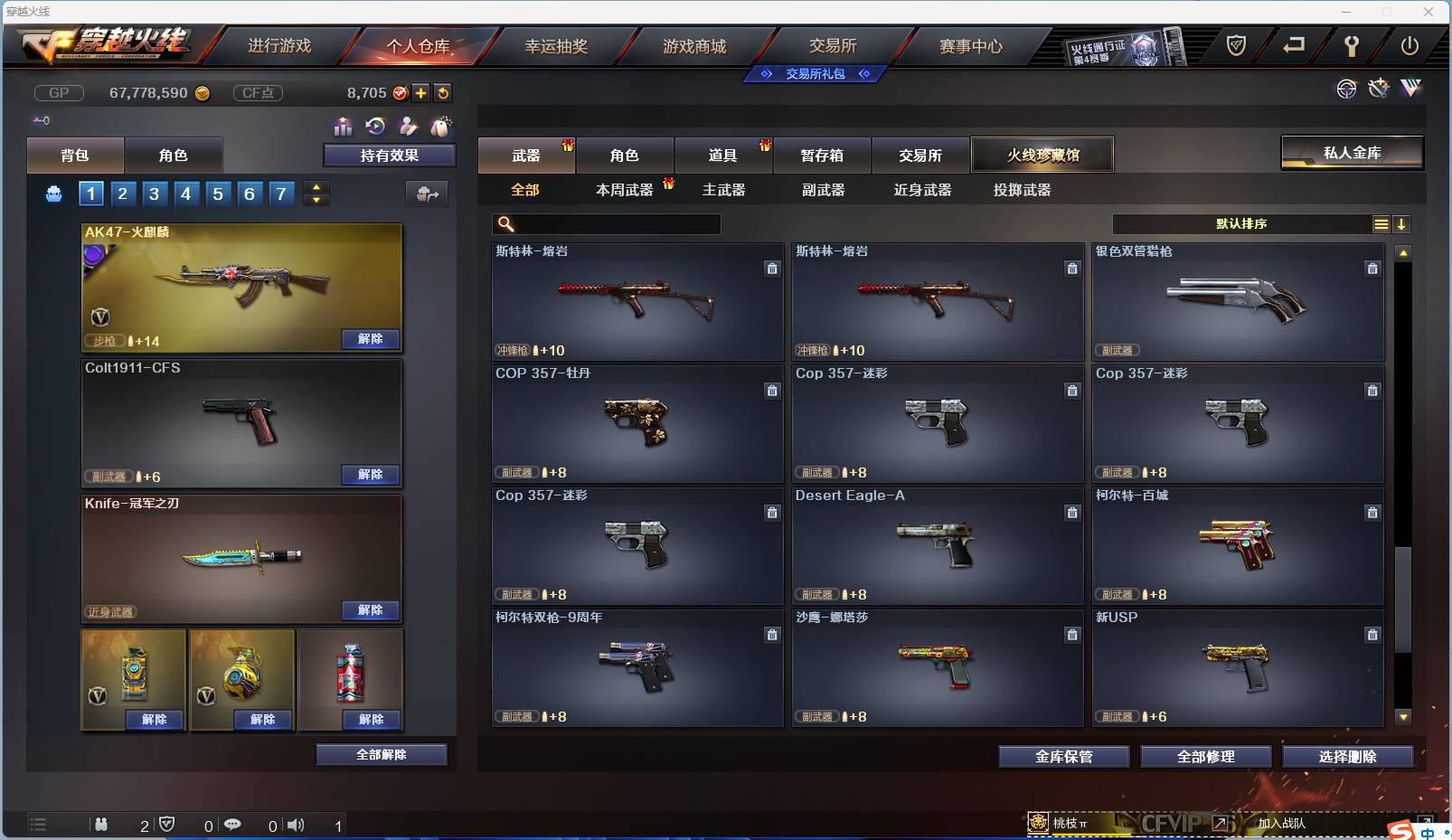 CFSW346653穿越火线账号详情图105 CFSW346653穿越火线账号详情图105