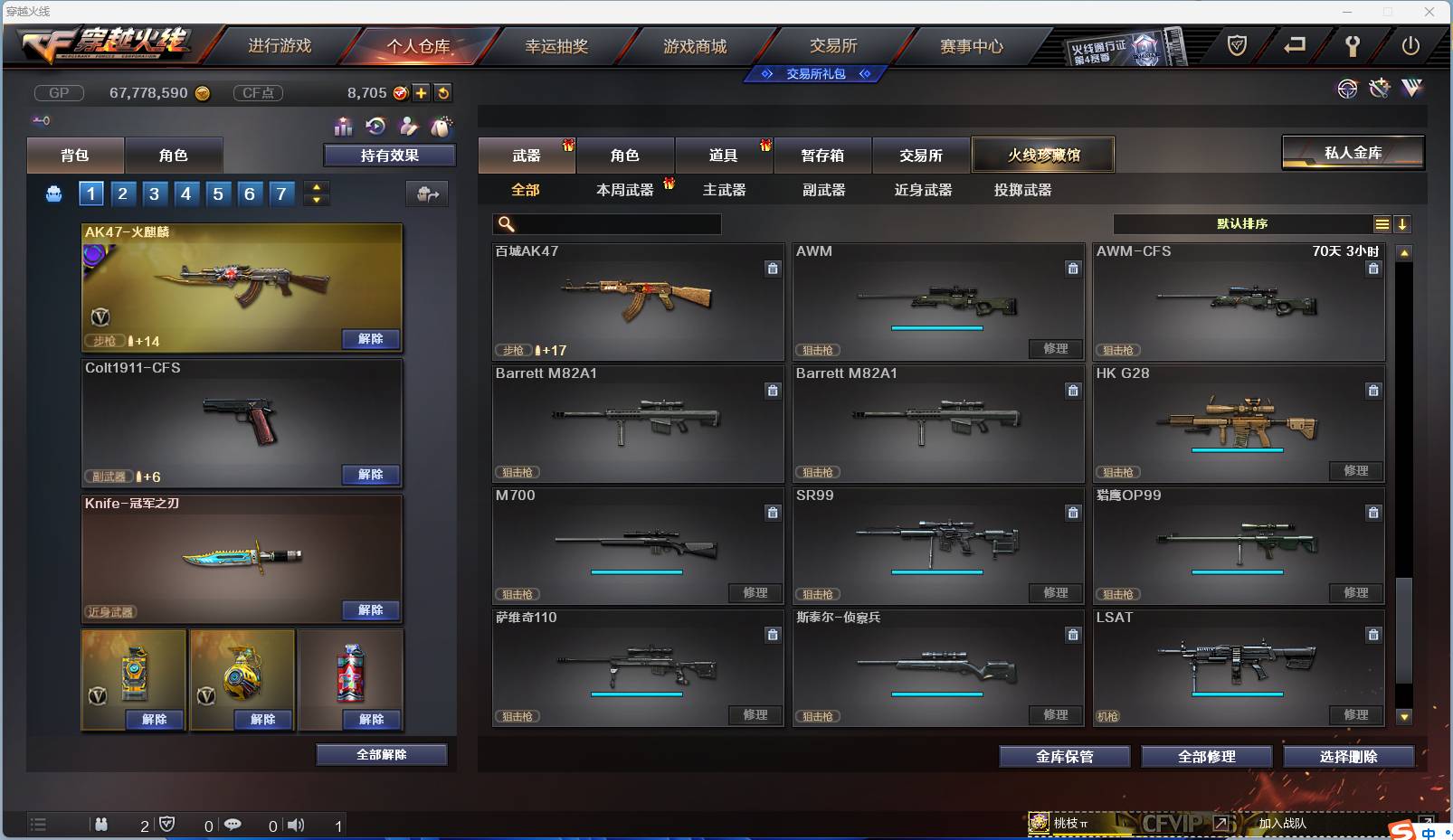 CFSW346653穿越火线账号详情图111 CFSW346653穿越火线账号详情图111