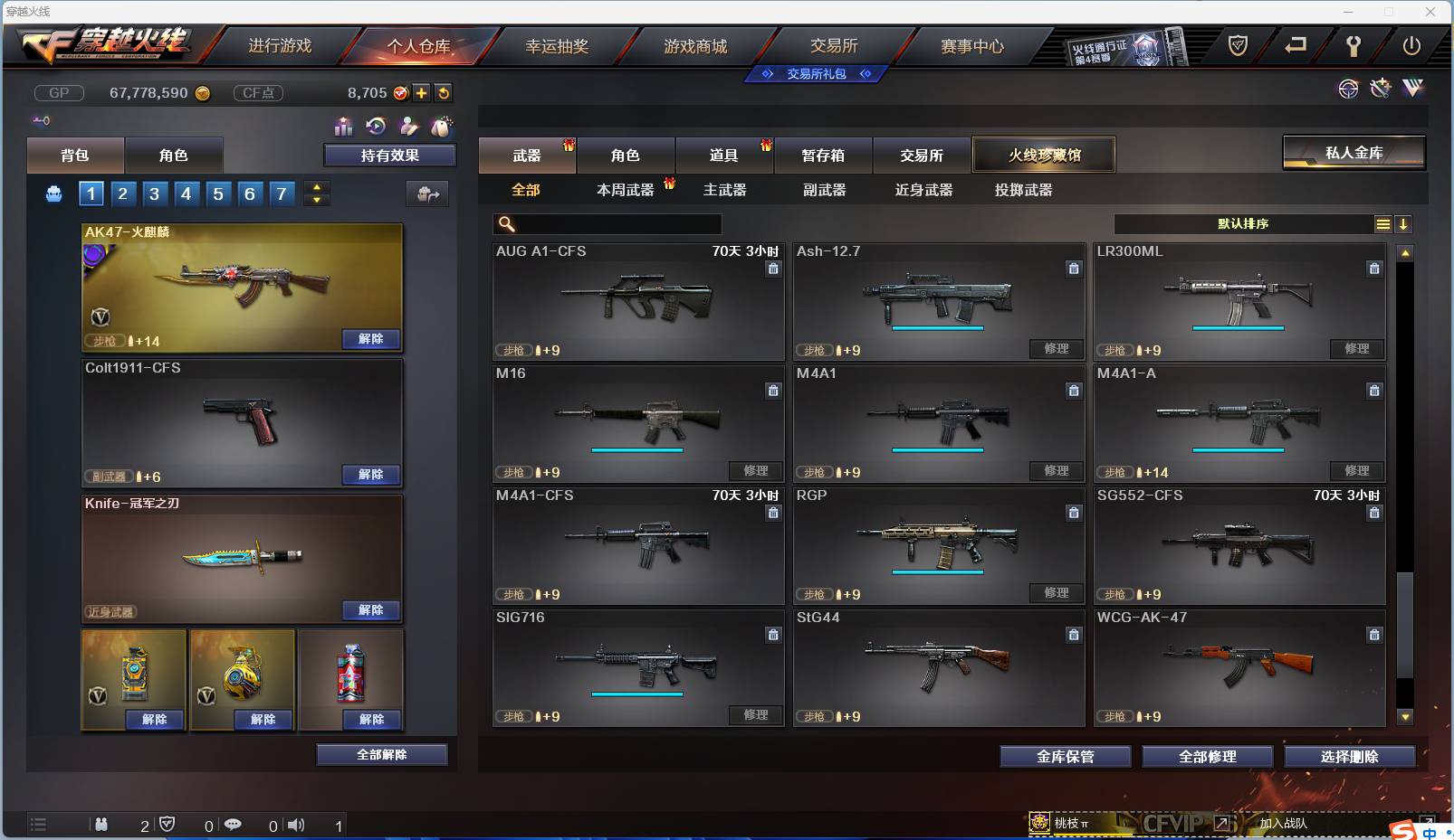 CFSW346653穿越火线账号详情图110 CFSW346653穿越火线账号详情图110